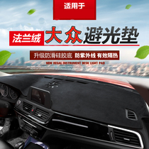 Volkswagen New Langyi plus Baolai Speed Teng Jetta Santana car central control instrument panel decorative sun protection and light protection pad