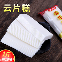 (1 Jin 10 pieces) Fujian Putian specialty traditional snacks soft glutinous cloud cake food pregnant women snacks for the elderly