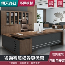 Office Desk Boss Desk Simple Modern Executive Desk President Desk Manager Desk Supervisor Desk Single Desk Chair Combination