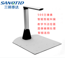 High camera camera Intelligent scanner 5 million pixels Physical display table Document all-in-one machine New product promotion