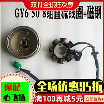 Light riding QM48QT-B(9B) smart 50 Suzuka koala 8 group AC magnetic motor stator rotor coil magnet