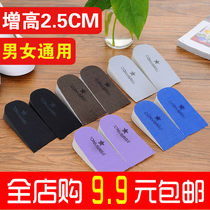 Hot sale heightening insole ban dian womens mens universal kuan silica gel 2 53cm hidden wedge heel exercise mat