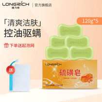 Longrich Snake bile sulfur soap Mite removal Facial back Antibacterial cleansing Face wash bath Wash Hair Bath fragrant soap