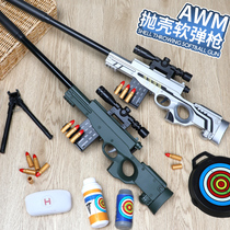 awm sniper rifle manual pull bolt 98k childrens toy gun throwing shell gun boy eating chicken gun full set of simulation Soft Bullet Gun
