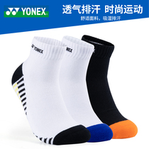 Yonex YYY badminton socks 145141BCR thick towel low Tennis men and women sports socks