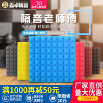 Pyramid sound insulation cotton wall sound-absorbing self-adhesive sound insulation board ktv bedroom flame retardant sound insulation material Sound insulation artifact