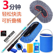 Car supplies dust duster set soft hair long handle telescopic car wipe artifact mop brush car wash tool