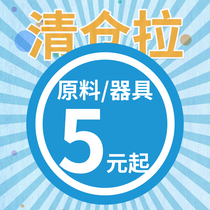 Happy kitchen clearance fillings table Hehe square block crisp Yagu marshmallow ice cream mold Cantonese ice mooncake mold