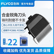 Feike hair clipper fc5901 fc5902 original spare head