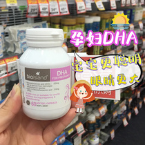 Australia bioisland pregnant women DHA high purity seaweed oil Pregnancy and lactation nutritional vitamins 60 tablets