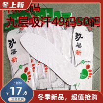 Thickened 49 cotton insole size lasagna cloth dad insole sweating and deodorant 50 extra large size 3 pairs