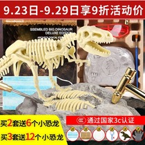 Childrens dinosaur fossil archaeological excavation toy handmade diy gem Jurassic Tyrannosaurus Rex skeleton assembly model