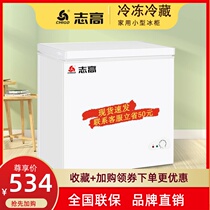 Chigo special small freezer freezer freezer small two-person home mini refrigerator commercial large-capacity display cabinet