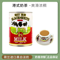 Dutch imported black and white milk 400g milk tea shop special full fat freshwater milk Hong Kong style stockings milk tea raw materials