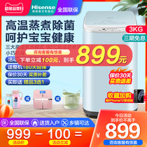 Hisense Mini 3kg automatic small baby Children Baby underwear pulsator household washing machine 30-m108lh