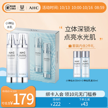 AHC official flagship store Xiangxian water cream set glutathione hydrating moisturizing Korea