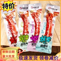 Dasheng Tulou grilled neck sweet and sour spicy chicken neck non-duck neck specialty cooked food sauce snacks Snacks