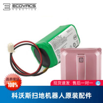 Cobos window cleaning robot W830 W83S W850 window treasure accessories original factory brand new lithium battery