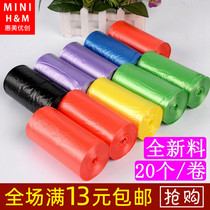 Garbage bag household dormitory for students to suit large and medium black flat kitchen roll padded color