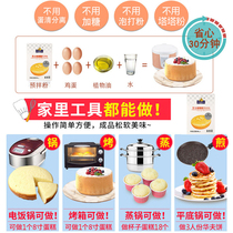 Cheese Cake Powder Rice Cooker Free of Hair Low Gluten Wheat Flour Family Baking Premixed Powder with Powder Raw Materials