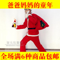 Adult children Christmas costume suit children adult costume Santa Claus clothes socks gift bag