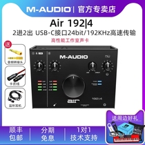 M-AUDIO AIR 192) 4 Professional Sound Card 2 input 2 USB Composition Card interface