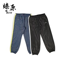 Original Super bonded mesh track pant 18SS Coloured splicing striped Striped School Pants
