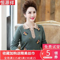 Hengyuanxiang cardigan female mothers lapel top new middle-aged and elderly spring and autumn sweater long-sleeved knitted bottoming shirt