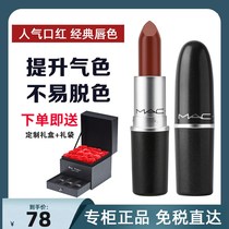 MAC-STRIPS lipstick bullet 316 soft mist small pepper cow blood dirty orange 923 big lipstick