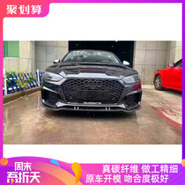 17-19 new Audi A5 S5 changed RS5 front bumper surround carbon fiber ABT front lip RS5 carbon fiber head shovel