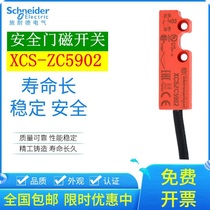 Schneider Door Switch XCSZC5902 Safety Door Magnetic Switch XCS-ZC5902