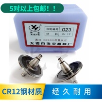 Wire cutting hardware accessories wire cutting guide wheel Wuxi Union guide wheel 023 CR12 material