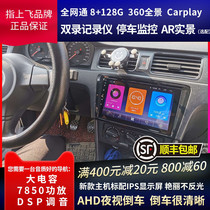 Apply the new Santana special navigation reverse image in one machine 131516 Skoda Xinrui modification control
