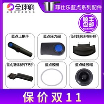 German original imported fissler Feshle pressure cooker blue point pressure cooker accessories handle rubber ring silicone cap