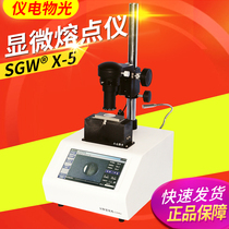 Shanghai instrument electric light SGWX-5 microscopy melting point instrument