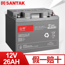 SANTAK mountain UPS battery maintenance free lead acid battery C12V26 12v26AH