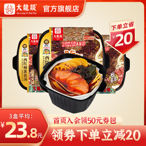 Dalongyi portable pot Self-heating hot pot Niu Duoduo Net Red Lazy self-service portable and convenient small hot pot