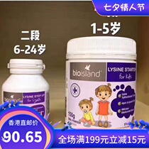 Hong Kong direct mail bioisland lysine Childrens one-stage two-stage gold growth nutrients