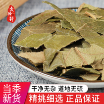 Chinese herbal medicine loquat leaf Quat leaf Reed Orange Leaf Leaf pipa leaf 50 grams physical shop