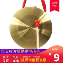 Gong Gong pure copper three and a half sentences props 32 cm 42 cm Gong drum hi-hat Road opening gong Flood prevention early warning gong Feng Shui musical instrument