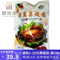 Anhui Suzhou specialty Guji Fu Liji roast chicken 500g bagged grilled chicken braised cooked chicken snacks full