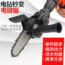Hand Electric Drill Change Electric Chainsaw Conversion Head Electric Repair Chainsaw Carpentry Single Hand Electric Saw Home Logging Mini Electric Chainsaw