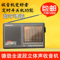 Degen DE Jin DE1103 radio for the elderly full band 46 English listening Short wave fever bell control