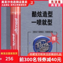 Japan Filene Hairspray styling spray Long-lasting fluffy short hair styling dry glue send fragrance hard oil wax 5 1