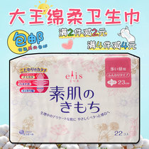 Japan imported King sanitary napkins quantity instant suction breathable dry winged daily aunt towel 230mm thin