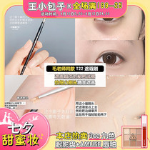 Teacher Mao customized the same#T22 concealer brush to cover the tear groove special ultra-fine brush to cover acne marks eyelid down to filling
