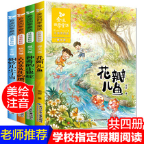 Jinbo four seasons fairy tale full set of 4 volumes Petal fish Zhuyin edition Primary school students read the second grade extracurricular book teacher classic childrens poetry selection Primary school first grade books with Pinyin books suitable for one or two positive