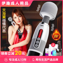 Thunder lightning AV stick Female masturbator vibrator vibrator vulva clitoral stimulation large sex products