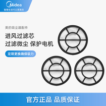 Midea Horizontal Vacuum Cleaner Accessories C5-L121D VC16N1-FD Air Inlet Cotton Filter Filter Sponge Filter