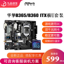 Arock Optimus Technology B360M-ITX AC Mini NAS Dual Network Card H310ITX Motherboard WIFI B365